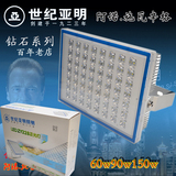上海世纪亚明LED投光灯 ZY228 60w90w150wLED泛光灯 上海亚明