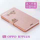 oppor7splus手机壳oppo R7plus手机套r7S plus保护皮套外壳男女潮