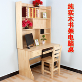 新款多工能造型松木书架电脑桌实木台式家用电脑桌实木学习桌包邮