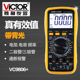 胜利正品 数字万用表VC9806+ 4位半高精度万能表多用表频率带背光
