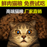 JUNJUN自制幼猫粮成猫粮包邮成年渴望福摩百利雪山宠物天然猫主粮
