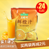 麦伦速溶橙汁粉商用袋装咖啡奶茶果汁豆浆饮料机原料批发1kg包邮
