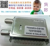 ALPS 高频头TDAE2-C01A TDAE3-C01A全新原装现货