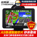 任我游U351 5寸汽车车载GPS导航仪电子狗高清测速一体机便携式