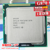Intel/英特尔 Pentium G870 散片 CPU 3.1G LGA1155 9.5新 保一年