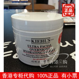 香港代购 Kiehl's 科颜氏保湿面膜 特效夜间保湿/高保湿面膜正品