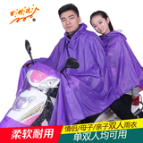 雨衣单双人情侣韩国大帽檐母子电动踏板车摩托车亲子雨披环保包邮