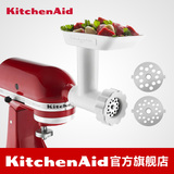 KitchenAid  FGA绞碎器碎肉绞肉机附件 厨师机通用配件