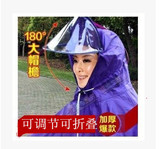 正品雨翔大帽檐头盔面罩式单双人摩托电瓶电动自行车雨衣雨披包邮