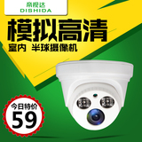 DSD-H602模拟高清1200线监控摄像头 室内家用半球夜视监控器探头