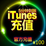 iTunes App Store 苹果账号 Apple ID 礼品卡充值 500/300/100元