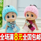 2196 韩国可爱小毛球娃娃挂件 韩版手机挂件 创意包包挂饰批发