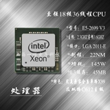 intel Xeon至强E5-2699 V3 QS 18核36线程工作站CPU秒2690 2680
