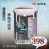 Sunpentown/尚朋堂 YS-AP4506LS电热水瓶液晶显示三档保温4.5L