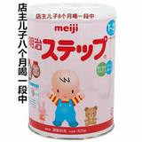 现货 代购日本1-3岁版最新版日本本土Meiji明治2段二段奶粉