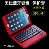 丁奇iPad mini2蓝牙键盘保护套 mini无线键盘mini3平板 迷你4皮套
