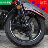 本田摩托车车轮贴鬼火助力车反光轮胎钢圈贴膜电动车铃木轮毂贴纸