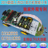 智宇2014新C51单片机智能小车R2循迹避障电子设计套件遥控机器人