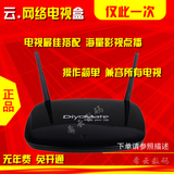 迪优美特X7 云智能高清播放器 网络电视盒子 无线网络机顶盒 wifi