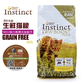 现货Instinct 美国百利本能生鲜鸡肉无谷天然全猫粮 11.3磅/5.1KG