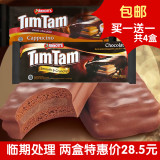 【天天特价】Timtam巧克力夹心饼干巧克力卡布奇诺买1送1临期特惠