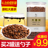 【买2送勺】四月茶侬 大麦茶 烘焙型 320g/罐 原粒大麦茶
