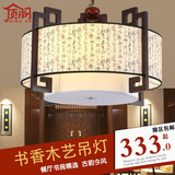 中式复古书房吊灯 客厅餐厅卧室羊皮灯 茶楼会所包厢灯具木艺灯饰