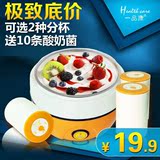 Health care/一品康 MC-102酸奶机家用全自动不锈钢陶瓷分杯特价