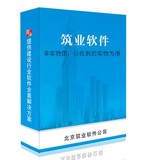 筑业北京市园林绿化工程资料管理软件2016版 筑业资料软件 加密狗