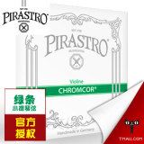 包邮 德国PIRASTRO Chromcor绿条小提琴琴弦绿条套弦 E/A/D/G单弦