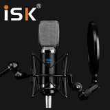 ISK RM-12网络K歌录音手机唱吧电容麦克风话筒喊麦主持游戏指挥