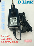 原装DLINK 5V1.2A 5V1200MA 电源适配器ADSL猫无线路由器机顶盒