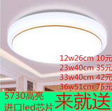 高亮LED亚克力吸顶灯圆形顶灯现代简约卧室客厅灯阳台厨卫灯灯具