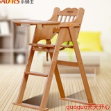 可升降小硕士婴儿童餐椅宝宝吃饭餐桌椅 实木折叠便携bb凳喂饭椅