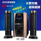 HY/现代 HY-390大功率蓝牙音箱多媒体电脑手机平板家用2.1音响