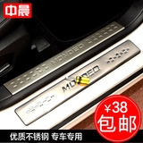 汽车X5配件江铃装饰用品件专用侧迎宾踏板门槛条15款陆风X7改装X8