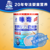 味奇 奶米粉活力型 婴儿米粉宝宝营养辅食米糊 1段2段3段456g罐装