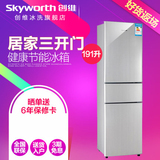 Skyworth/创维 BCD-191T 冰箱 家用 三门 三门式小型 电冰箱 节能