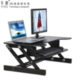 海易环保笔记本电脑支架站立式电脑桌子可升降移动站着办公工作台
