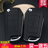 长安CX20/CX30奔奔 mini悦翔V3/V5折叠遥控器改装钥匙替换外壳