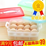 创意厨房收纳框厨房 24格塑料双层鸡蛋保鲜收纳盒 冰箱大保鲜盒