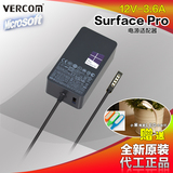 正品微软surface Pro2 12V3.6A RT平板电脑充电器12V电源适配器1