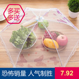 特价防尘菜罩可折叠菜伞罩子饭菜防苍蝇蚊子餐桌碗网罩盖菜食物罩