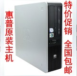 二手品牌电脑主机酷睿双核惠普机箱游戏商用台式机整机办公家用