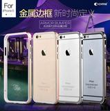 comma珂玛苹果iPhone6plus/6S名流双料硅胶铝合金金属边框 手机壳