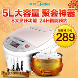 Midea/美的 FS5018 电饭煲锅5L智能家用迷你多功能3-4-6人正品