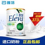 雅培箐智进口有机奶粉1段900g 0-12个月婴儿配方奶粉