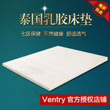 ventry泰国进口乳胶床垫子5cm10cm纯天然1.5 1.8米双人床褥子儿童