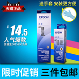 epson lq-630k 色带 爱普生630k色带 630k色带芯 635K 730K色带架