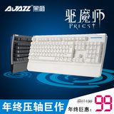 黑爵驱魔师笔记本电脑外接白色游戏薄膜键盘QQ飞车机械手感jianp